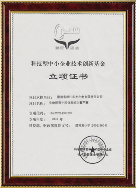 怀化硫代乙酸生产,湖南医药中间体厂家,星空网页版网站入口-星空(中国)
